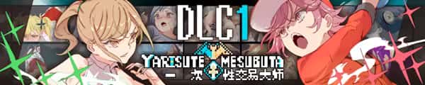 一次性交易大师(YARISUTEMESUBUTA)全息投影